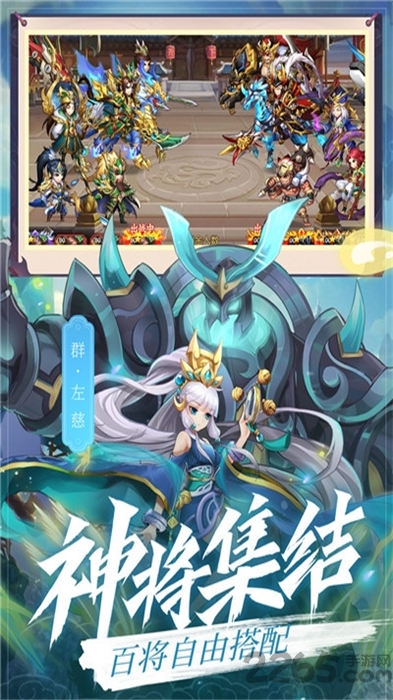 抽卡三国手游下载