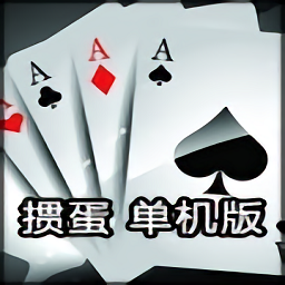 单机掼蛋红包版