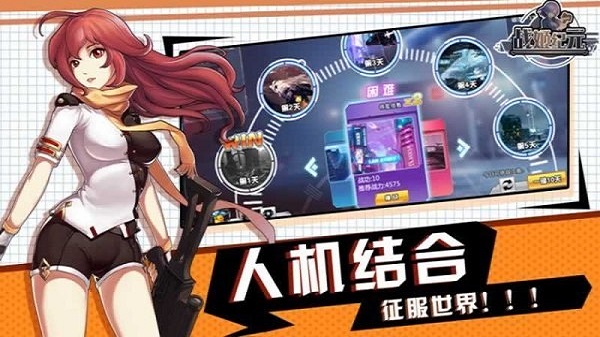 飞天战姬官方版 飞天战姬游戏下载