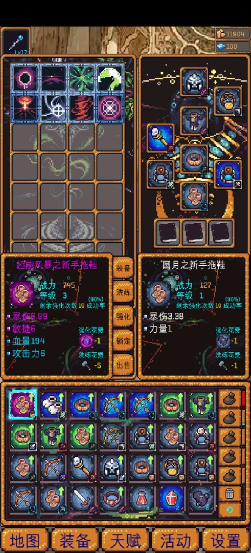 无尽地牢2手游 无尽地牢2游戏下载