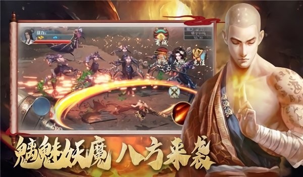 地藏伏龙记手游