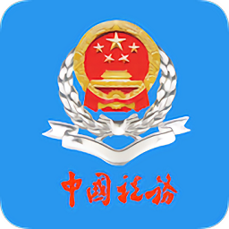 云南税务电子税务局