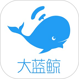 大蓝鲸官方版