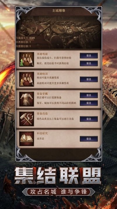帝国雄狮生存战争官方版 帝国雄狮生存战争手游下载