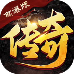 洛顿游戏传说超爆