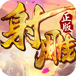 射雕英雄传官服