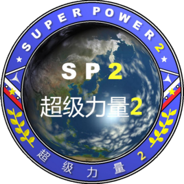 超级力量2手机版破解版