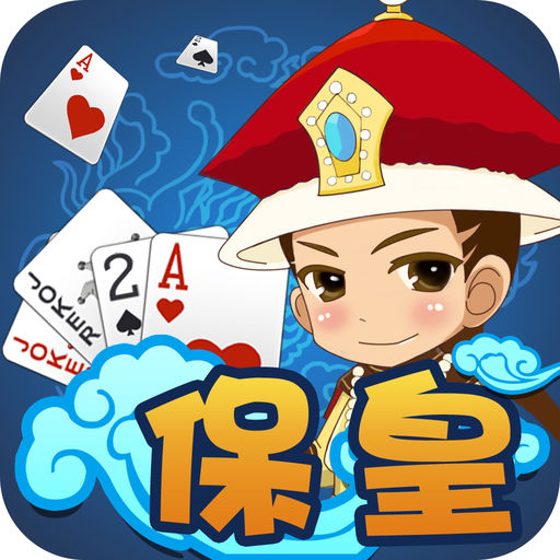 多乐保皇修改版