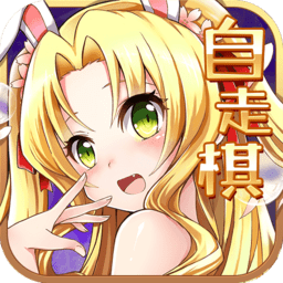 二次元自走棋满v版