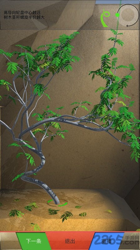 植物星球游戏