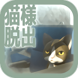 从车窗逃脱的猫手机版