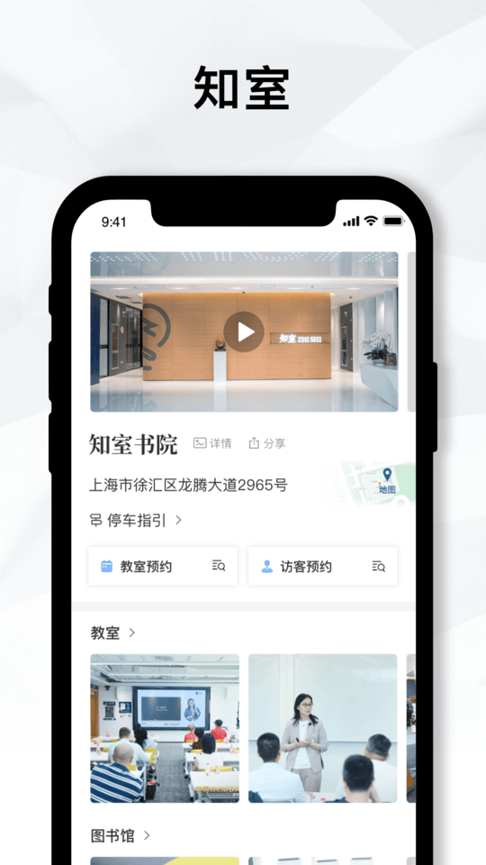 知室书院app下载安装最新版