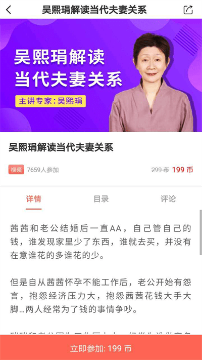 思源心理官方版 思源心理app下载