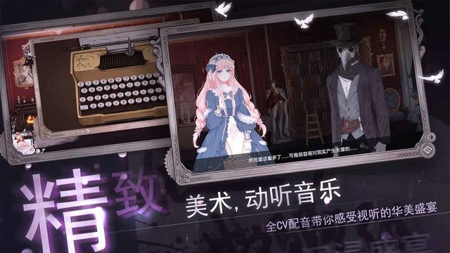 人偶2纯白变奏曲内测版下载