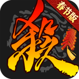三国杀ol正式服