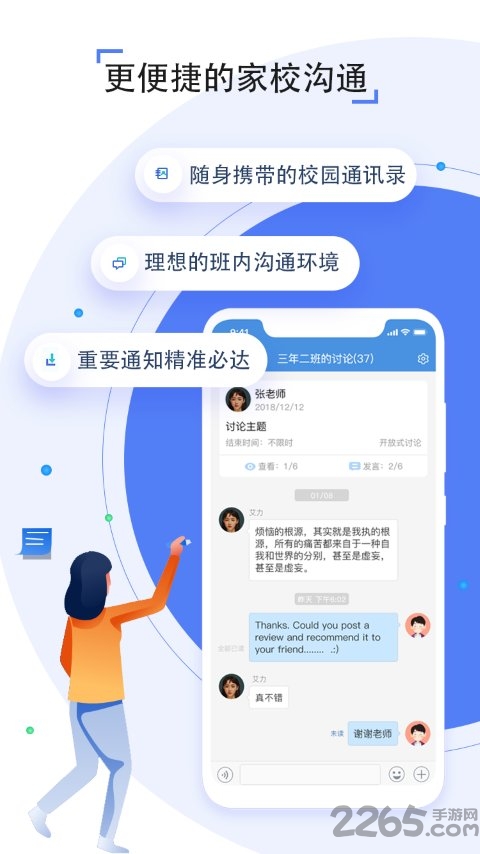 吉林省教育资源公共服务平台app 吉林省教育资源公共服务平台官方