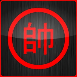 第一象棋公测版