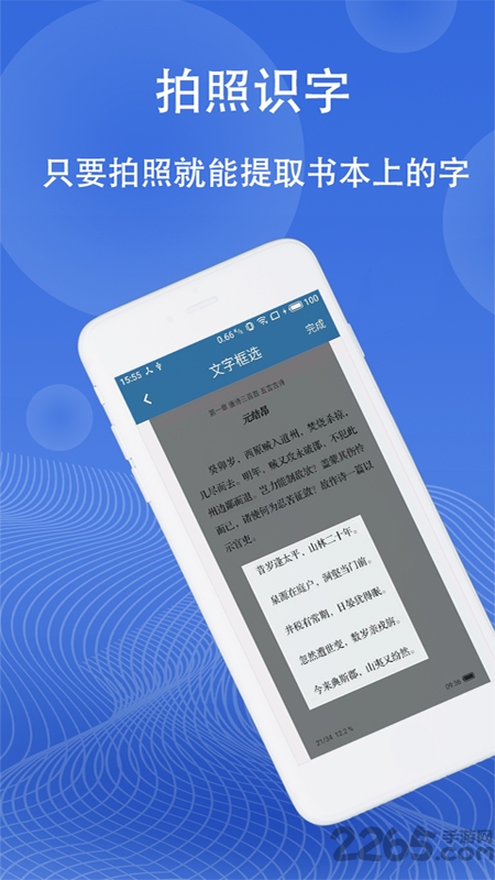 图片翻译软件 图片翻译app下载