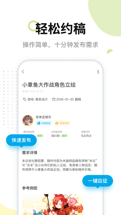 米画师苹果手机版 米画师ios最新版下载