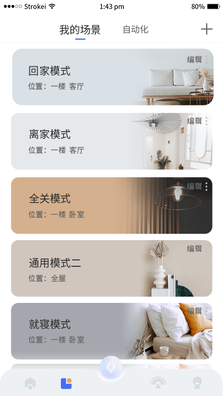 小狄管家app 小狄管家下载