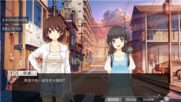 星轨之上游戏