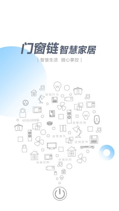 智尚生活经销商端官方版下载