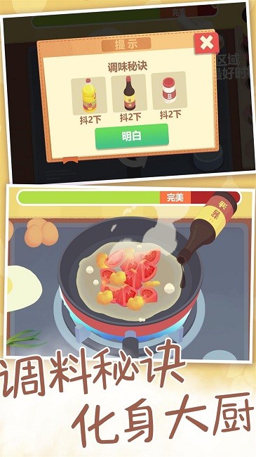 我烧菜最好吃最新版 我烧菜最好吃游戏下载