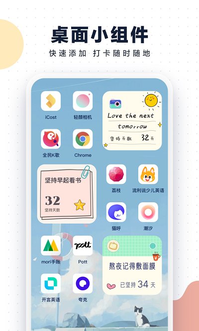自律助手软件下载