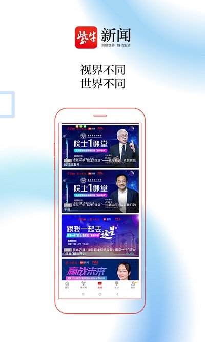 扬子晚报紫牛新闻app下载