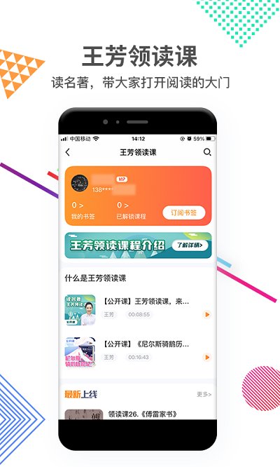 好芳法课堂官方版 好芳法课堂app下载最新版本