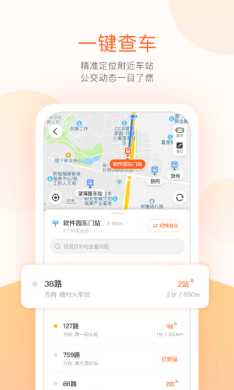 掌上出行手机版 掌上出行app下载安装