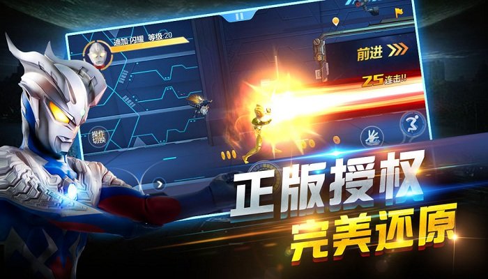 奥特曼战斗觉醒最新版 奥特曼战斗觉醒游戏下载