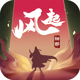 风起神都洛阳探案游戏