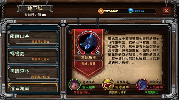 守护者前传无尽地手机版