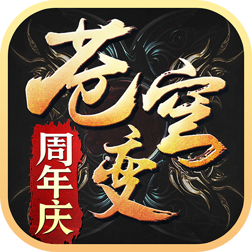 2021年苍穹变手游折扣平台