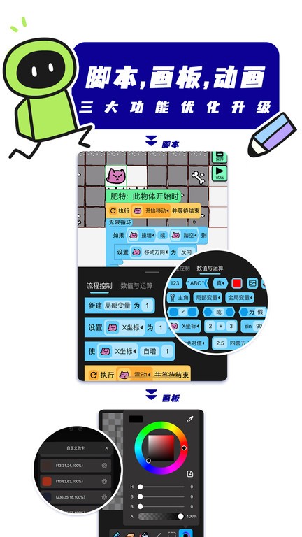 创游世界编辑器下载