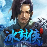 冰封侠bt版