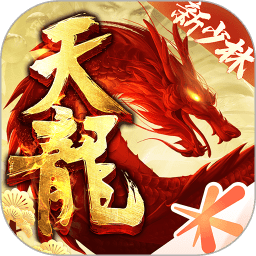 天龙八部旧版本