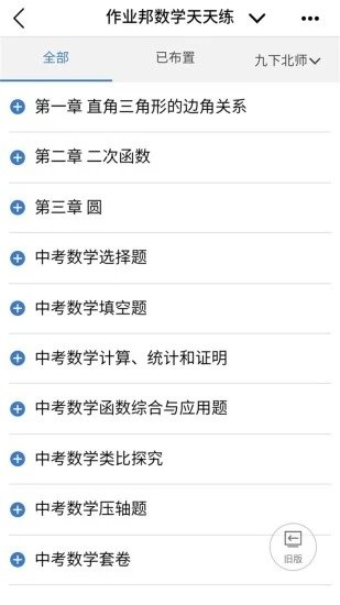 众享教育手机客户端 众享教育app下载