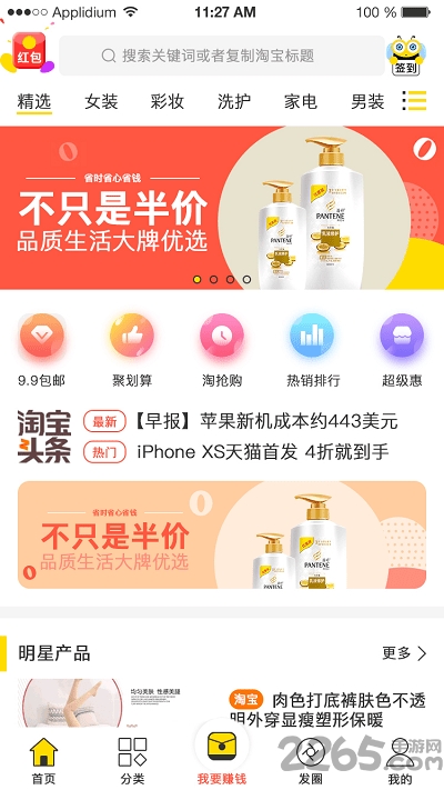 一灯咨询官方版下载安装