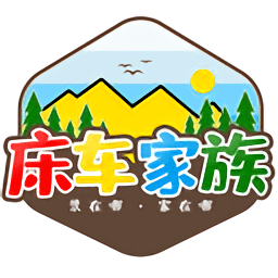 床车家族论坛