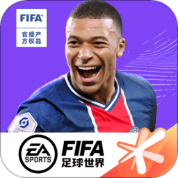 fifa足球世界先锋战略版