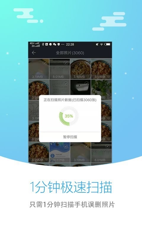 照片恢复大师软件 照片恢复大师免费版下载安装
