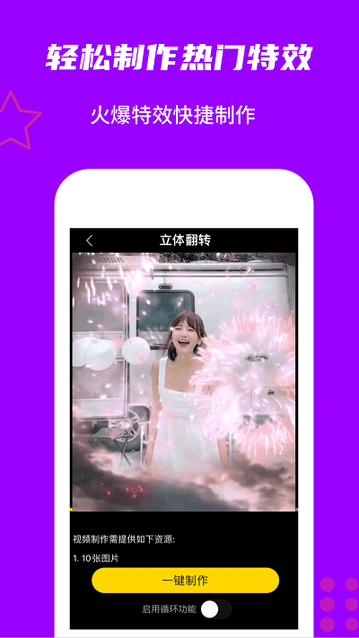 玩画最新版 玩画软件下载