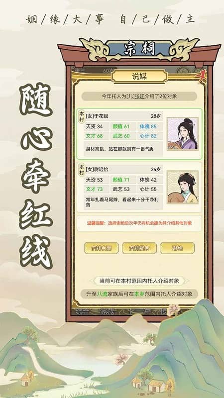 祖宗模拟器官方版 祖宗模拟器安卓下载