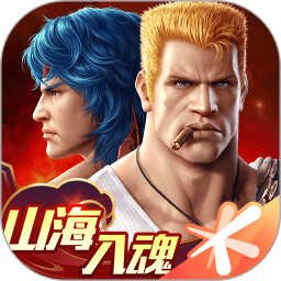 魂斗罗归来完整版