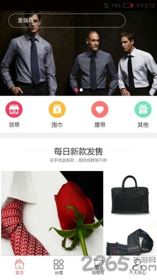 e通行app下载