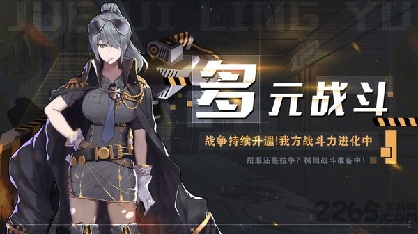 洛丽塔防线 洛丽塔防线手游下载