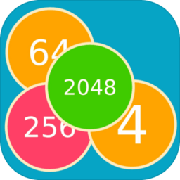 2048球球碰碰碰游戏