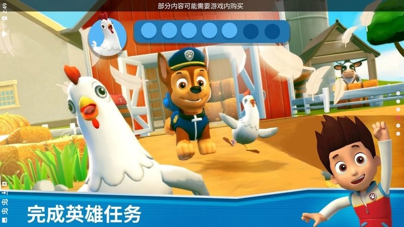 汪汪队救援世界游戏 汪汪队救援世界最新版下载